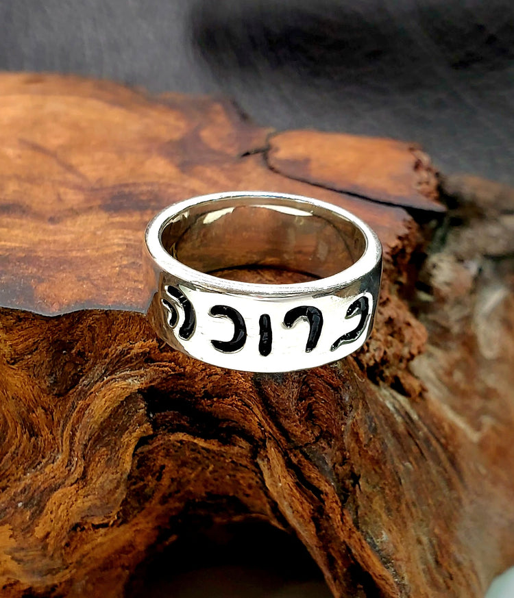 Blessed Ring (Aaron's Blessing)